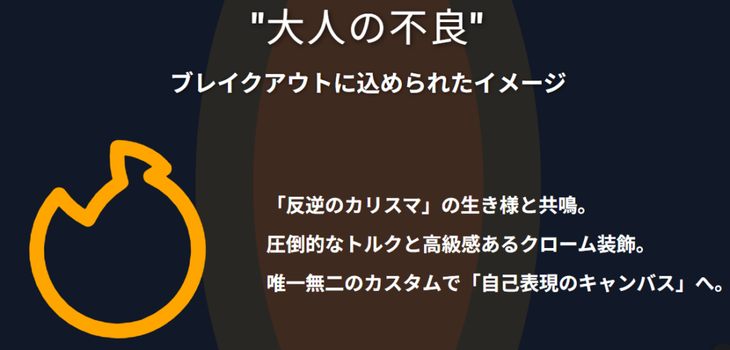 魔裟斗 ハーレー ブレイクアウトに込められた「大人の不良」というイメージ