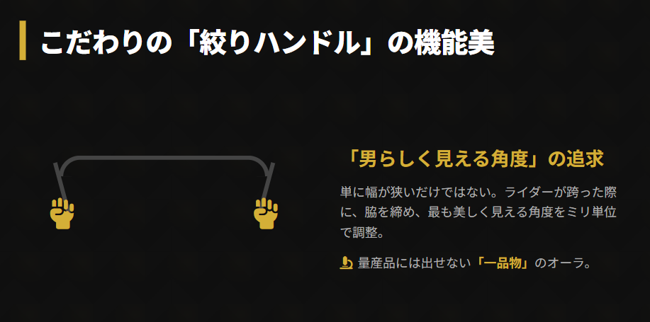 岩城滉一 こだわりの「絞りハンドル」の機能美