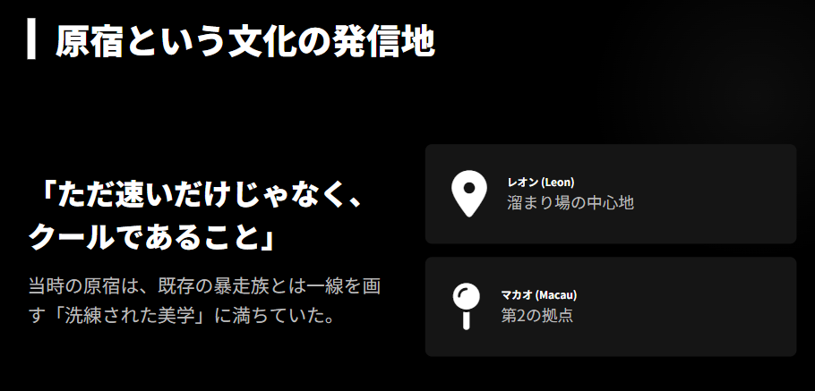 岩城滉一 舘ひろしとの運命的な出会いと原宿レオンの記憶2