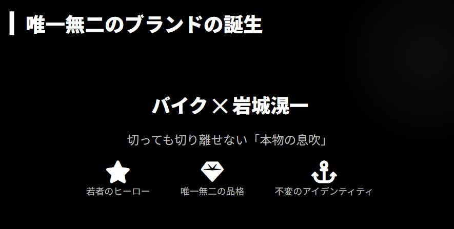 岩城滉一 映画爆発暴走族での衝撃的な俳優デビュー2