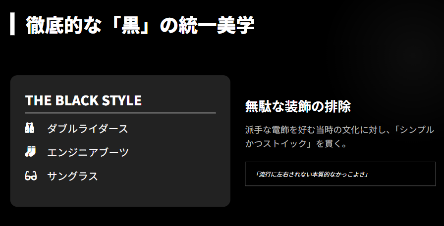 現在も語り継がれる黒いバイク集団のファッション