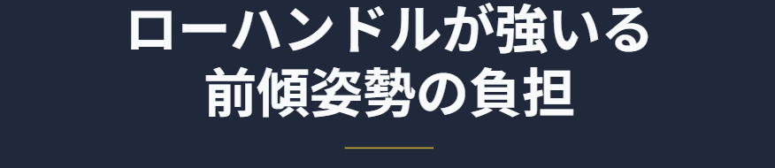 Z900RSカフェ ローハンドルと前傾姿勢の負担