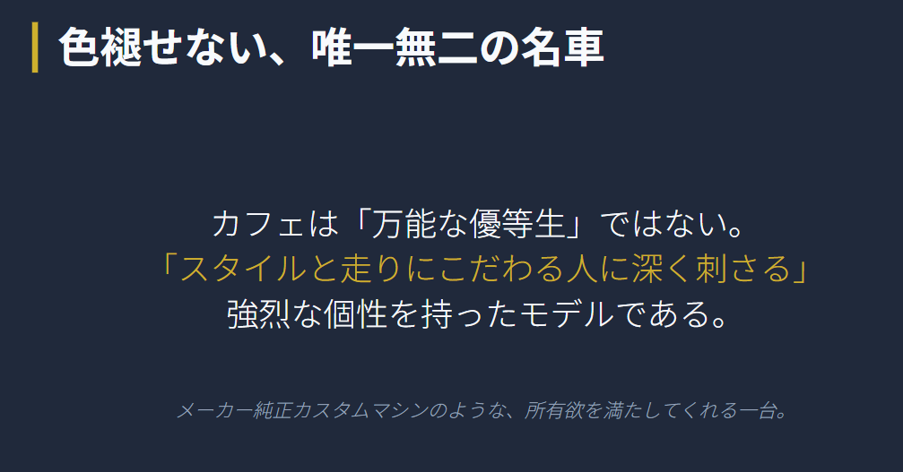 Z900RSカフェ　唯一無二のスタイルを誇る、決して色褪せない名車