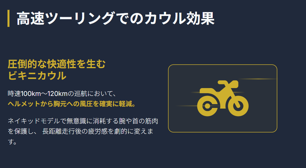Z900RSカフェ　高速ツーリングでのカウル効果