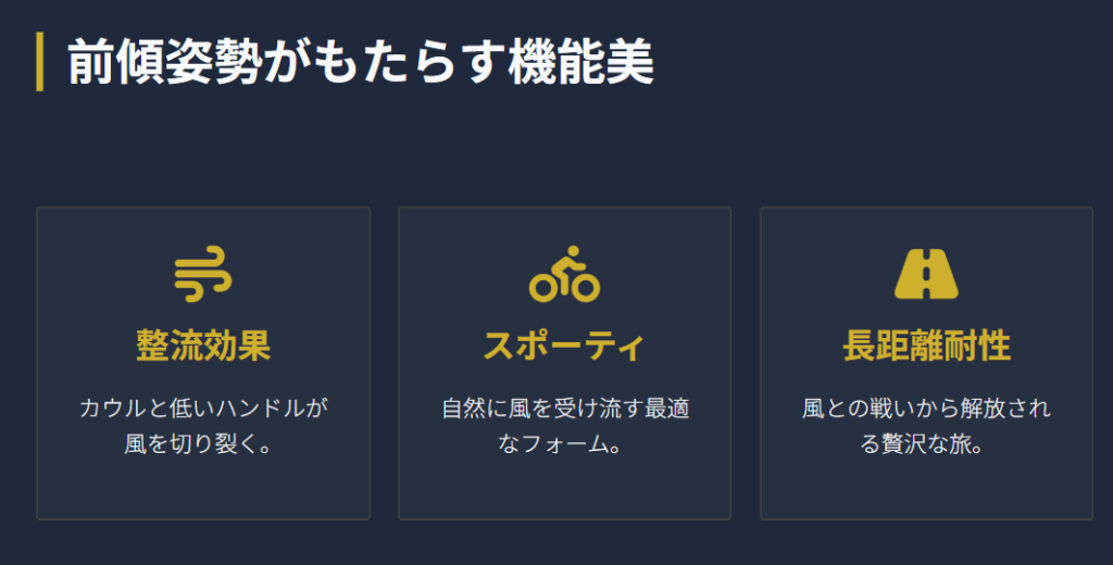 Z900RSカフェ　ビキニカウルと前傾姿勢が生み出す圧倒的な快適性